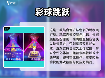 🔥2025超耐玩方块跳跃游戏大全🎉截图6