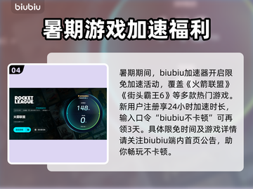 🔥《火箭联盟》下载龟速？一招提速！🚀截图5