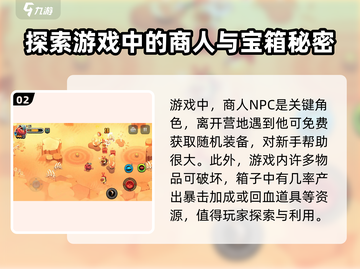 恶果之地2💥玩法大揭秘，这样玩才过瘾！🔥截图3