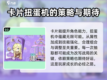 仙境传说新启航✨卡片扭蛋机玩法大全来了！截图4