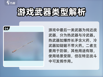 创世战车📖武器大全，助你战场称霸🔥截图5