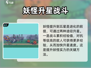 磁带妖怪怎么进化🔥《宝可梦》升级道具大揭秘！截图2