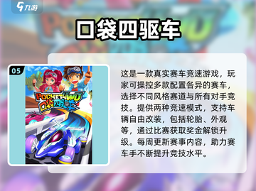 🔥2025最燃赛车手游排行榜出炉！🎮飙车党必玩清单💥截图6