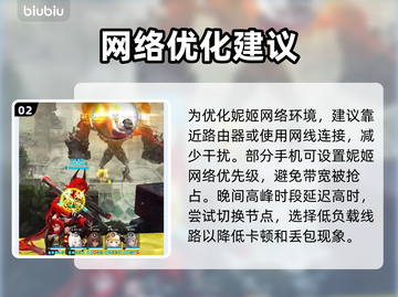 胜利女神nikke掉线延迟？这一招搞定！🎮🔥截图3