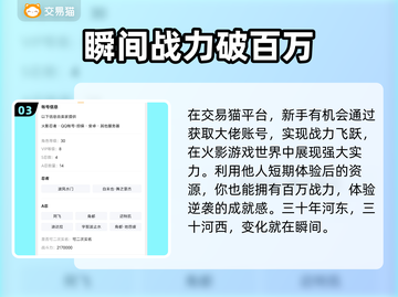 火影忍者手游🔥账号购买渠道大揭秘！截图4