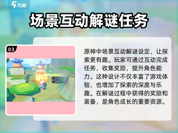 原神🔥阿绿谜题破解攻略💎助你轻松通关！截图4