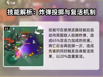 英勇之地🔥炸弹人玩法超全介绍🎉截图3
