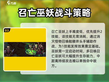阴阳师：灵能冲击召亡巫妖技能大曝光🔥截图4