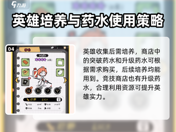 火源战纪💥第45个英雄获取攻略🎉截图5