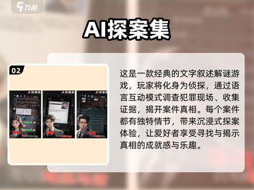 🔥2025超人气语言类游戏推荐🎮截图3