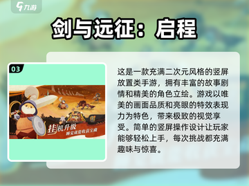 🔥2024必玩！热门卡牌放置手游推荐✨截图4