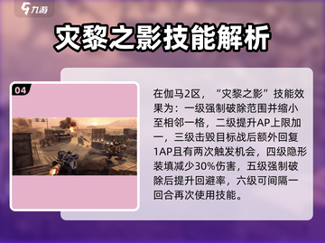 钢岚贝拉🔥技能详情曝光，超强威力不容错过！钢岚玩家必看！截图5