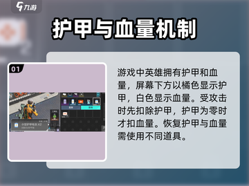 高能英雄💡恢复道具有哪些？游戏党必看！截图2