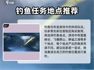 西普大陆手游钓鱼任务超简单攻略✨截图2