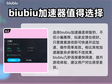 刀塔2卡顿？这个加速器🔥让你畅爽游戏！截图3