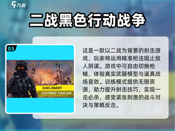 🔥2024必玩！高人气二战手游下载🔗截图4