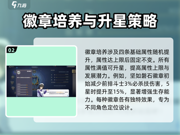 圣斗士星矢重生2🔥徽章解锁全攻略✨截图3