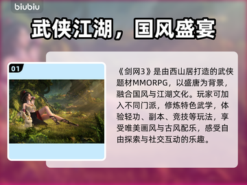 🎮剑网三延迟高？速看超有效加速器推荐！截图2