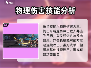 航海王壮志雄心甘福尔🔥技能玩法全揭秘！截图3