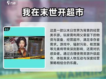 🔥2025最受欢迎的单机生存经营手游大盘点！🎮截图4