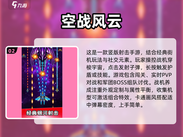 ✈2025必玩！五款经典飞机手游推荐🔥截图3