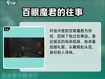 黑神话悟空🔥盘丝洞隐藏剧情大起底！游戏迷必看截图4