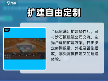 《沙石镇时光》扩建攻略💥院子扩建全解析！🏡✨截图3