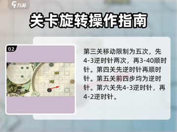 物华弥新迷踪盘🔥超简单玩法攻略来啦！截图3
