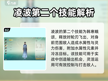 仙剑世界🔥凌波技能全揭秘！✨截图3