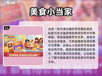🔥2025超热门厨房烹饪手游大揭秘🎮截图3
