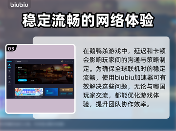 鹅鸭杀🔥加速器推荐下载链接汇总！⚡截图4