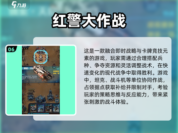 🔥2025必玩！最受欢迎的带兵打仗游戏下载推荐🎮截图7