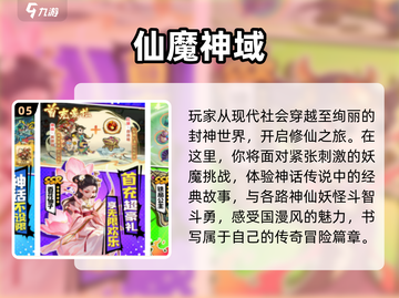 2024最受欢迎手游排行榜🔥下载必玩！截图6