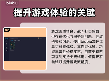 木卫四协议闪退？❌加速软件来救场！🚀截图3