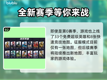 漫威争锋第一赛季更新时间⚡等你来战！🎉截图3