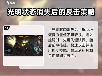 暗影格斗3🔥莱茵哈德打法攻略，轻松击败强敌！截图5