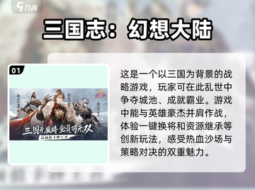 手游党必看！🔥自由交易排行TOP榜🎉截图2