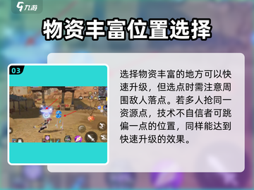 星之破晓⚡星魂战场速六秘籍，轻松上分！截图4