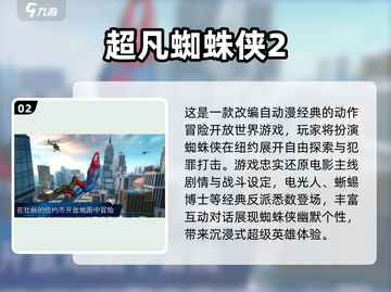 🎮2024超好玩开放世界手游合集！截图3