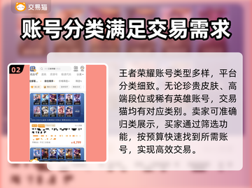 王者荣耀账号出售🔥官方渠道安全交易💡截图3