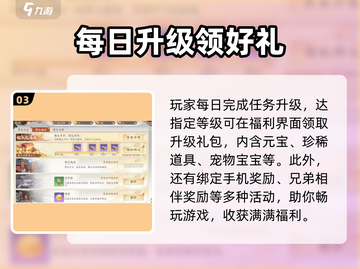 天龙八部2🔥超多福利活动等你来拿🎁截图4
