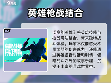 高能英雄预约地址🔥超简单预约方法⚡截图3