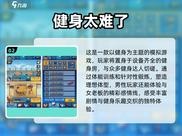 🔥2025必玩！免费有趣的模拟运动游戏排行榜🎉截图3