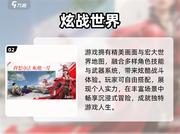 🔥永劫无间手游体验服抢号攻略！🎮截图3