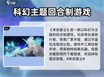 来自星尘🔥：玩法特色全揭秘，趣味无穷！🎮截图2