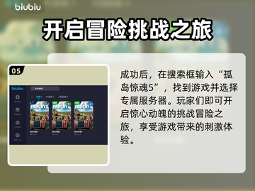 孤岛惊魂5掉帧🔥？加速器下载渠道来了！截图6