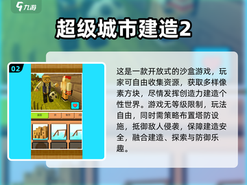 🔥2024天堂岛游戏TOP榜💥高人气神作推荐🎮截图3