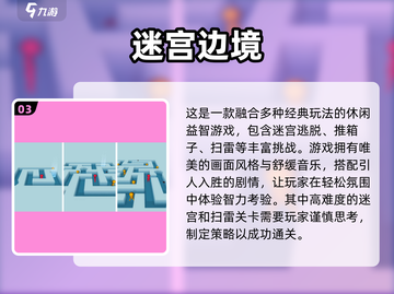 🔥2025超难迷宫手游大揭秘❗哪些游戏让你欲罢不能？截图4