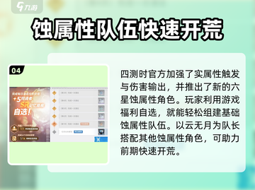 白荆回廊🔥能刷初始？这样操作直接起飞！🎮截图5