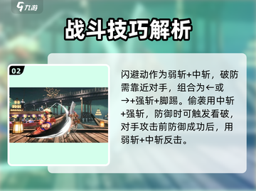 侍魂晓🔥超全出招方式大揭秘！新手必看➡高手进阶截图3